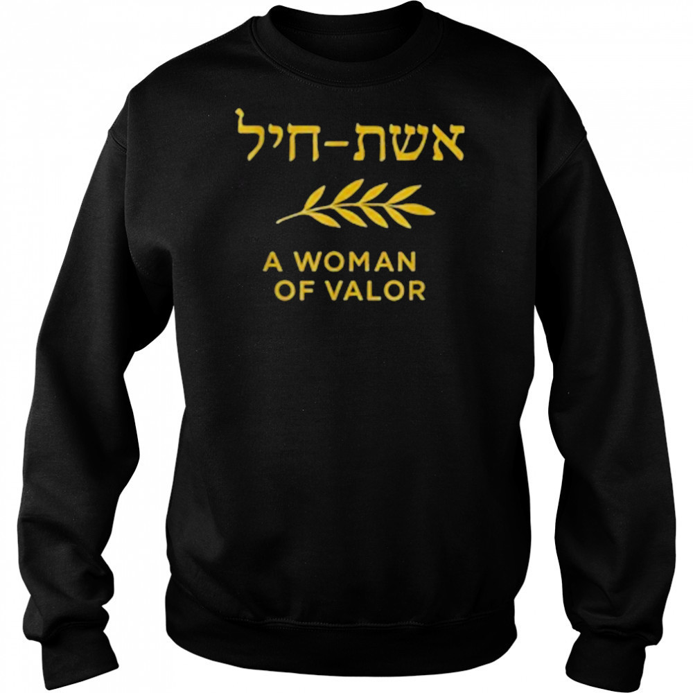 Eshet Chayil Woman of Valor Hebrew Jewish T-Shirt Hoodie